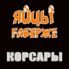 ЯйцЫ Fаберже - Одесса