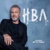 Леонид Агутин From Как друзья Захара женили - Дорога