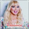 Маша Распутина - Хулиганчики (ой, мама, ой!)