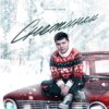 Lonov - Снежинки