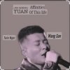 今生缘 Jin Sheng Yuan - Affinities Of This Life