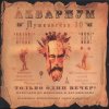 Аквариум - Вперед Бодхисаттва