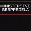 Министерство беспредела - Зависай