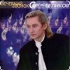 Сергей Беликов - Ночная гостья