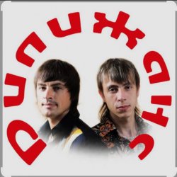 Cover Дилижанс - Новогодняя