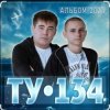Cover ТУ-134 - Девочка-картинка ТУ-134 - Девочка-картинка