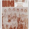 Cover ВИА Пламя - На два дня ВИА Пламя - На два дня