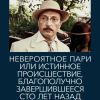 К/Ф  "Невероятное пари, или истинное происшествие" - Романс Книгиной