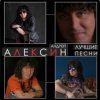 Андрей Алексин - Карамелька