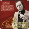 Валерий Ободзинский - Мелодия