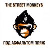 The Street Monkeys - Здесь И Сейчас