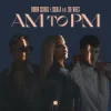 Robin Schulz & Sigala - AM to PM (feat. Zoe Wees)