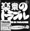 DJ これからの緊急災害 - High Tech Balance (Original Mix)