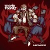 Теорія Ґвалту - Цукерки