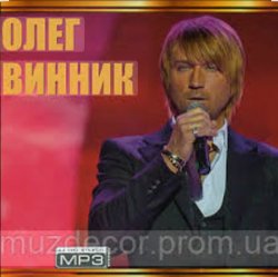 Cover Олег Винник - Время-диктатор