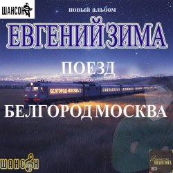 Cover Женщина моя