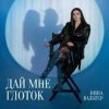 Инна Вальтер - Медиатека