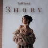 Sofí Sowá - Знову