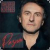 Андрей Куряев - Горели свечи