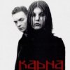 Карна - Крыса
