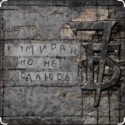 7Б - Я живой