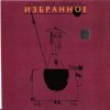 Зимовье Зверей - Средневековый город