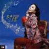 Zhang Xiu Qing - You Are Still Brave