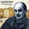 Булат Окуджава - Полночный троллейбус
