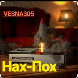 Cover VESNA305 - Нах-Пох