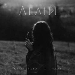 Cover Ostap Drivko & Yaski - Лелій