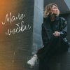 Анна Ворфоломеева - Зимняя