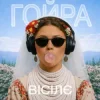 Ptaszka - Тече вода ледова