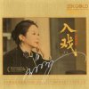Man Li - Leave My Beautiful Dream