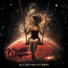 Ксюша на Марсе - Вселенная