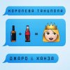 Джаро & Ханза - Королева Танцпола (DJ TARANTINO & DJ DYXANIN Remix)