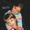 Уляна Шуба - БЕСТІ