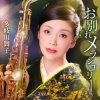 Maiko Takigawa - Owakare Melancholy