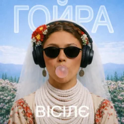 Cover Ptaszka - Довбуш