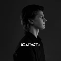 Cover USTYM - Зачаровний