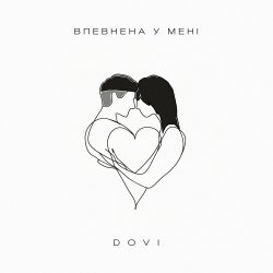 Cover DOVI - Впевнена У Мені