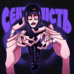Cover Golubenko - Вилікуй