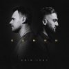 EMIN - Верка