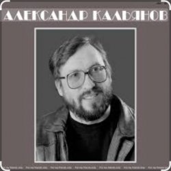 Cover Александр Кальянов - Путана