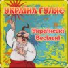 Борис Сичевський - Вип'єм за Василя