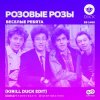 Веселые ребята - Нет тебя прекрасней