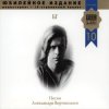 Борис Гребенщиков - Полукровка