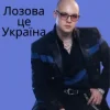Friends in Kharkiv - Лозова - це Україна