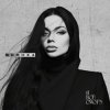 Бьянка & Fade031 - Наступит ночь