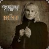 Александр Иванов - Боже, какой пустяк