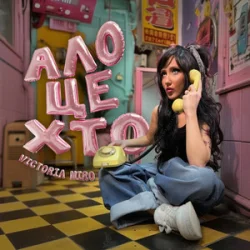 Cover Victoria Niro - Ало, це хто?